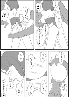 [Nyoropedia] Kararesu Fantasy Shokuwata ~Apple Bit no Shokushu Hime~ Nafute Rata Hen - page 17