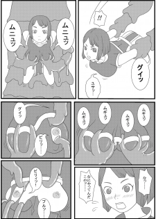 [Nyoropedia] Kararesu Fantasy Shokuwata ~Apple Bit no Shokushu Hime~ Nafute Rata Hen - page 9