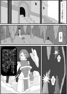 [Nyoropedia] Kararesu Fantasy Shokuwata ~Apple Bit no Shokushu Hime~ Nafute Rata Hen - page 3