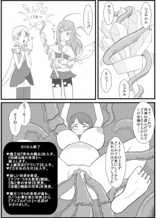 [Nyoropedia] Kararesu Fantasy Shokuwata ~Apple Bit no Shokushu Hime~ Nafute Rata Hen - page 32