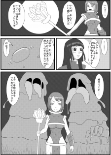 [Nyoropedia] Kararesu Fantasy Shokuwata ~Apple Bit no Shokushu Hime~ Nafute Rata Hen - page 5