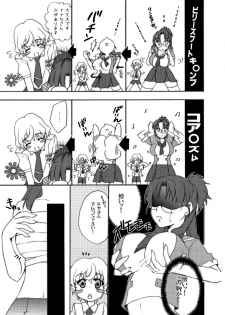 [Kagi Node (Tsubaki Hara)] Nanalizm  Yasetakereba Koshi o Furimasho! (Macross Frontier) [Digital] - page 6