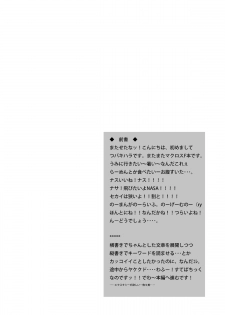 [Kagi Node (Tsubaki Hara)] Nanalizm  Yasetakereba Koshi o Furimasho! (Macross Frontier) [Digital] - page 3