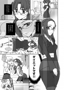 [Kagi Node (Tsubaki Hara)] Nanalizm  Yasetakereba Koshi o Furimasho! (Macross Frontier) [Digital] - page 4