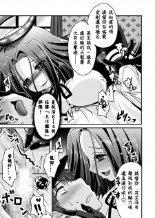 [Usubeniya (Usubeni Sakurako)] Tatsuta ga, Zenbu, Shiteageru (Kantai Collection -KanColle-)  [Chinese] [衰洨五個人漢化] [Digital] - page 8
