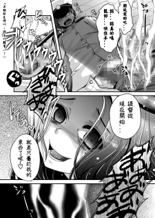 [Usubeniya (Usubeni Sakurako)] Tatsuta ga, Zenbu, Shiteageru (Kantai Collection -KanColle-)  [Chinese] [衰洨五個人漢化] [Digital] - page 23