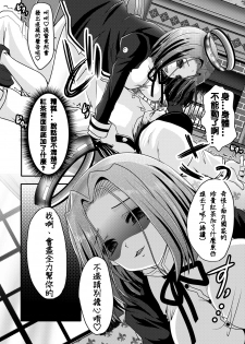 [Usubeniya (Usubeni Sakurako)] Tatsuta ga, Zenbu, Shiteageru (Kantai Collection -KanColle-)  [Chinese] [衰洨五個人漢化] [Digital] - page 7