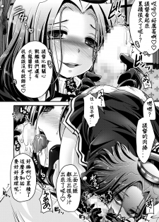 [Usubeniya (Usubeni Sakurako)] Tatsuta ga, Zenbu, Shiteageru (Kantai Collection -KanColle-)  [Chinese] [衰洨五個人漢化] [Digital] - page 9