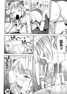 COMIC Penguin Club Sanzokuban 2015-03 - page 18
