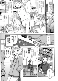 COMIC Penguin Club Sanzokuban 2015-03 - page 23