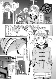 COMIC Penguin Club Sanzokuban 2015-03 - page 15