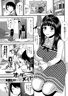 COMIC Penguin Club Sanzokuban 2015-03 - page 37
