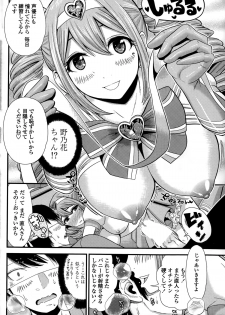 COMIC Penguin Club Sanzokuban 2015-03 - page 50