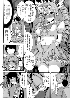 COMIC Penguin Club Sanzokuban 2015-03 - page 40