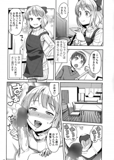 COMIC Penguin Club Sanzokuban 2015-03 - page 16