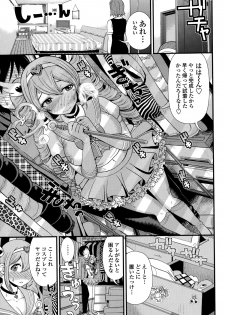 COMIC Penguin Club Sanzokuban 2015-03 - page 39