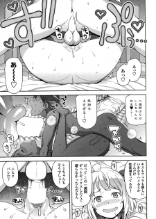COMIC Penguin Club Sanzokuban 2015-03 - page 25