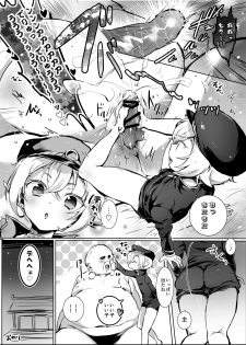 [Emilio] Hotarumaru ga Mob Oji-Saniwa o Babubabu Sasete Ageru Manga (Touken Ranbu) - page 5