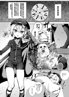 [Emilio] Hotarumaru ga Mob Oji-Saniwa o Babubabu Sasete Ageru Manga (Touken Ranbu)