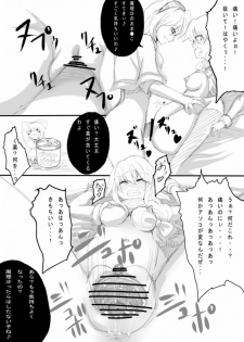 [Gang Koubou (78RR)] AliMari? (Touhou Project) [Digital] - page 4