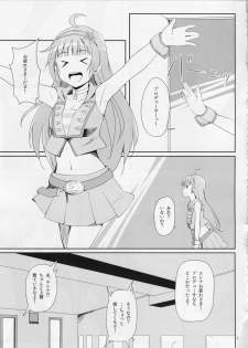 (C87) [Aloe-nano (Nanotsuki)] Watashi ga Hai ni naru mae ni (The IDOLM@STER MILLION LIVE!) - page 2