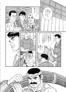 [Tagame Gengoroh] Jujitsu Kyoshi - page 33