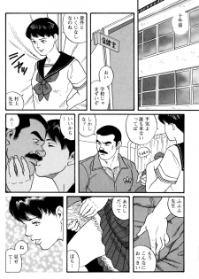 [Tagame Gengoroh] Jujitsu Kyoshi - page 15