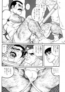 [Tagame Gengoroh] Jujitsu Kyoshi - page 23