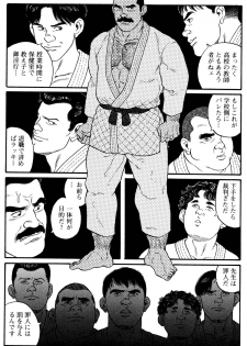 [Tagame Gengoroh] Jujitsu Kyoshi - page 19