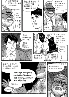 [Tagame Gengoroh] Jujitsu Kyoshi - page 36
