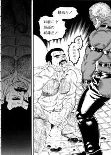 [Tagame Gengoroh] Jujitsu Kyoshi - page 47