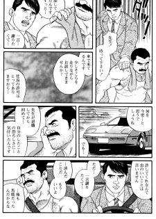 [Tagame Gengoroh] Jujitsu Kyoshi - page 39