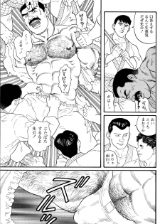 [Tagame Gengoroh] Jujitsu Kyoshi - page 22