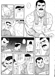 [Tagame Gengoroh] Jujitsu Kyoshi - page 12