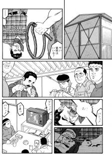[Tagame Gengoroh] Jujitsu Kyoshi - page 11