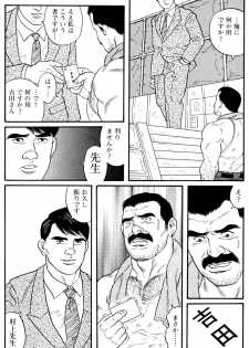 [Tagame Gengoroh] Jujitsu Kyoshi - page 38