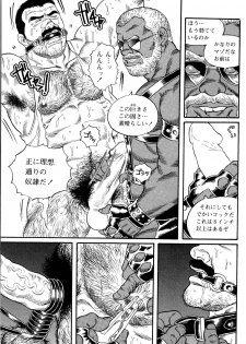 [Tagame Gengoroh] Jujitsu Kyoshi - page 44