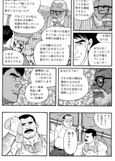 [Tagame Gengoroh] Jujitsu Kyoshi - page 37