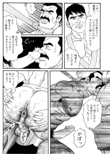 [Tagame Gengoroh] Jujitsu Kyoshi - page 27