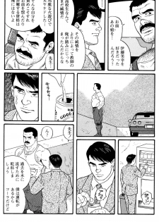 [Tagame Gengoroh] Jujitsu Kyoshi - page 40