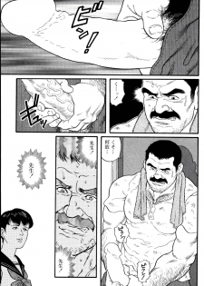 [Tagame Gengoroh] Jujitsu Kyoshi - page 14
