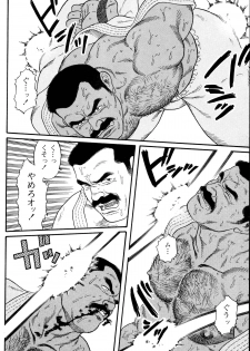 [Tagame Gengoroh] Jujitsu Kyoshi - page 21