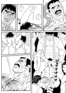[Tagame Gengoroh] Jujitsu Kyoshi - page 29