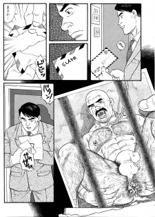 [Tagame Gengoroh] Jujitsu Kyoshi - page 50