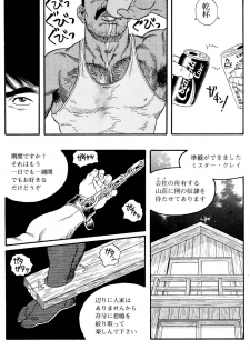 [Tagame Gengoroh] Jujitsu Kyoshi - page 41