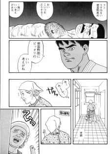 [Tagame Gengoroh] Jujitsu Kyoshi - page 30