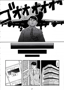 [Tagame Gengoroh] Jujitsu Kyoshi - page 49