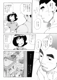[Anthology] Kinniku Otoko Vol. 6 - page 12