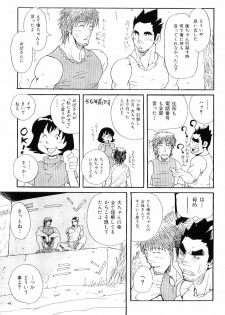 [Anthology] Kinniku Otoko Vol. 6 - page 35