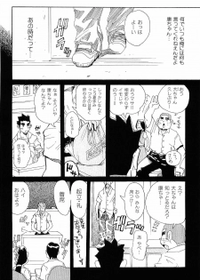[Anthology] Kinniku Otoko Vol. 6 - page 10